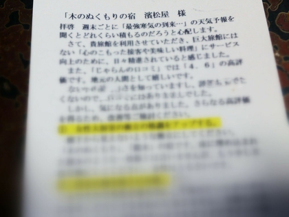お手紙
