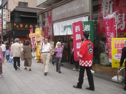 ブリッジにいがた＆観光商談会・交流会