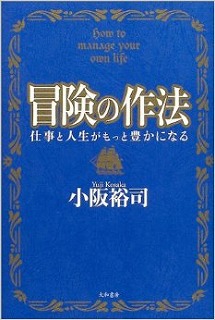 冒険は巻き込まれることから始まる 冒険は巻き込まれることから始まる