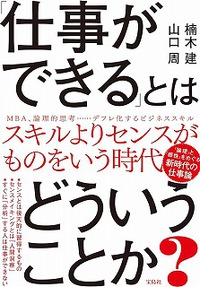 技術ではなくセンスを磨く「修行」