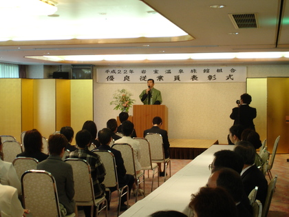 平成22年度 優良従業員表彰式