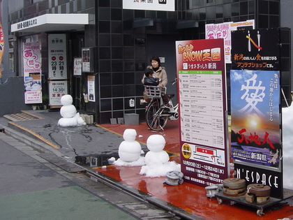 あったかＳＮＯＷ王国