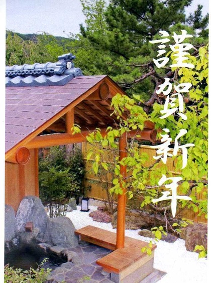 ２０１０年 元旦