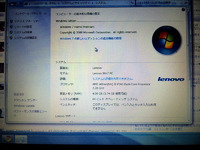 Lenovo　G465 メモリー増設