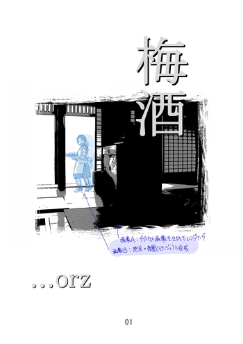 漫画onWebのネーム大賞に応募してみた