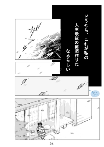 漫画onWebのネーム大賞に応募してみた