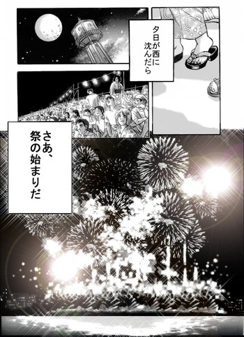 長岡の五十六花火見てきました^^ノシ