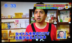 8月19日（火）NHKにて放送決定！